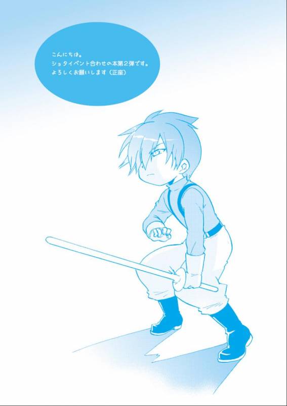 [M Kichiheya (Uchida Junta)] Chimera Kenkyuu File (Mother 3) [Chinese] [Decensored] [2007-08-13]_03