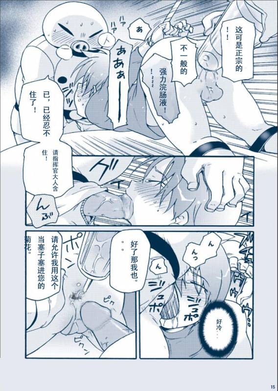 [M Kichiheya (Uchida Junta)] Chimera Kenkyuu File (Mother 3) [Chinese] [Decensored] [2007-08-13]_14