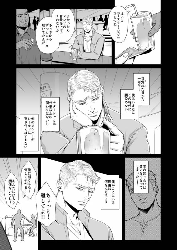 [MA2 (Momose sei)] A DELIGHTFUL SCENARIO OF DEPRAVITY (Avengers) [Digital]_01