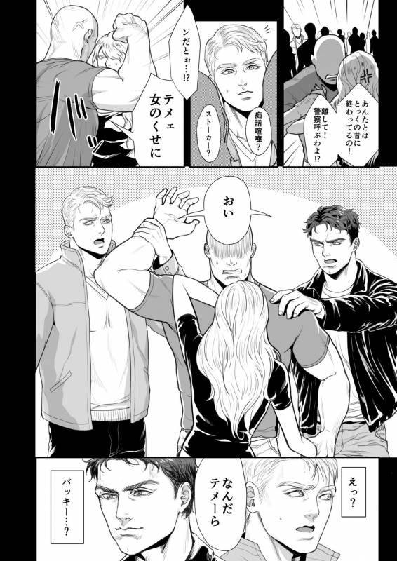 [MA2 (Momose sei)] A DELIGHTFUL SCENARIO OF DEPRAVITY (Avengers) [Digital]_02