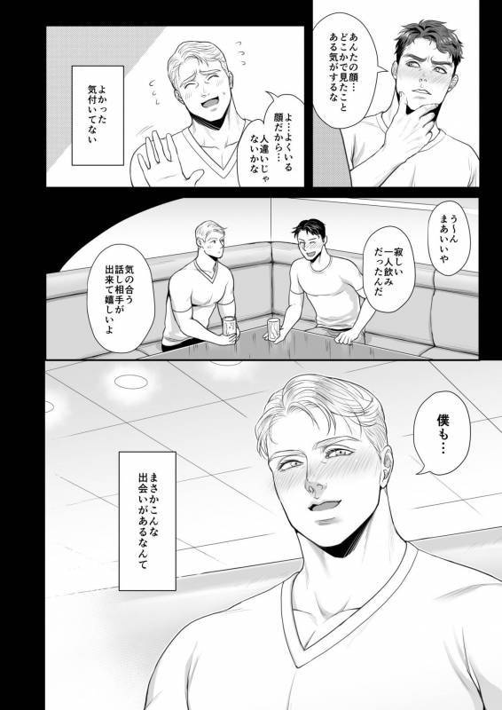 [MA2 (Momose sei)] A DELIGHTFUL SCENARIO OF DEPRAVITY (Avengers) [Digital]_04