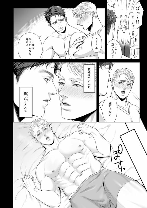 [MA2 (Momose sei)] A DELIGHTFUL SCENARIO OF DEPRAVITY (Avengers) [Digital]_06
