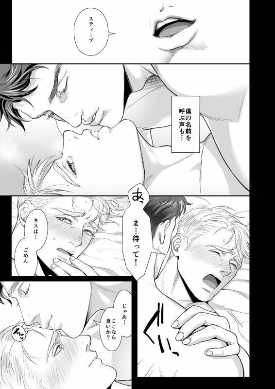 [MA2 (Momose sei)] A DELIGHTFUL SCENARIO OF DEPRAVITY (Avengers) [Digital]_07