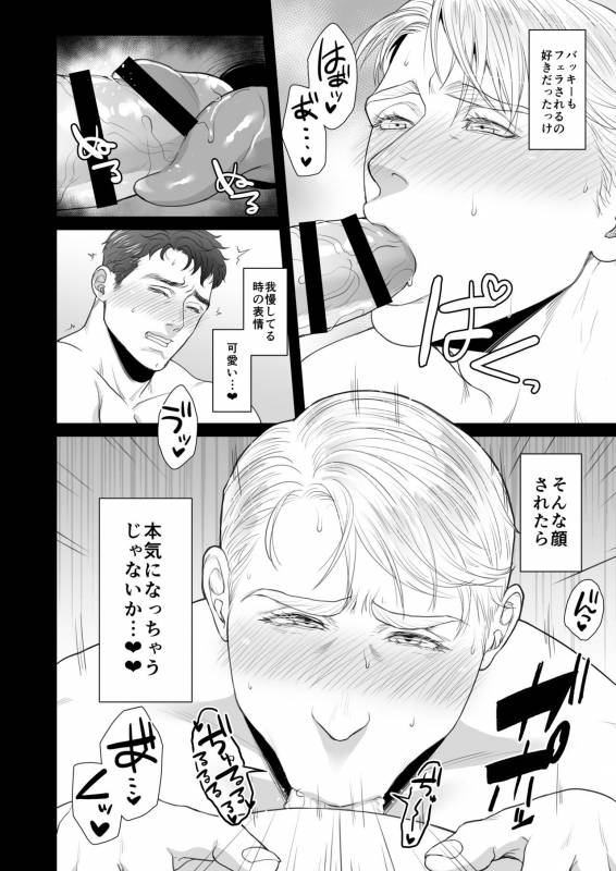 [MA2 (Momose sei)] A DELIGHTFUL SCENARIO OF DEPRAVITY (Avengers) [Digital]_18