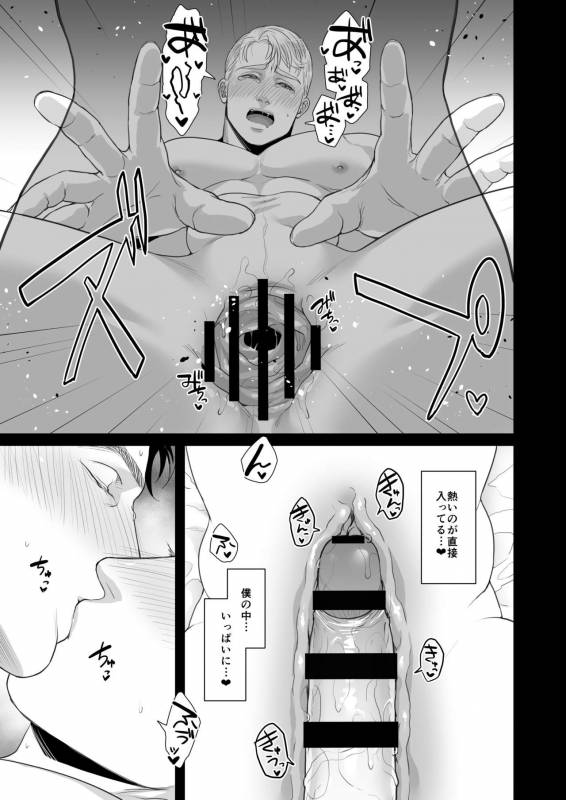 [MA2 (Momose sei)] A DELIGHTFUL SCENARIO OF DEPRAVITY (Avengers) [Digital]_25