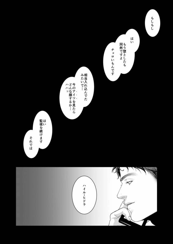 [MA2 (Momose sei)] A DELIGHTFUL SCENARIO OF DEPRAVITY (Avengers) [Digital]_31