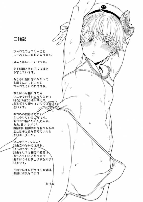 [MARIO ALMANAC (Mario)] METALSLUG2 (Kantai Collection -KanColle-) [English] [myster_26