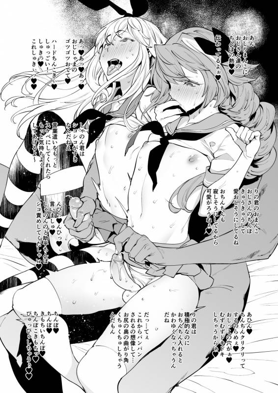 [MARIO ALMANAC (Mario)] Off-Pako wa Cosplay Josou Dansh_03