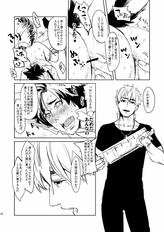 [MECCHORI (Mitsuru)] FateWolf (FateZero) [Digital]_18