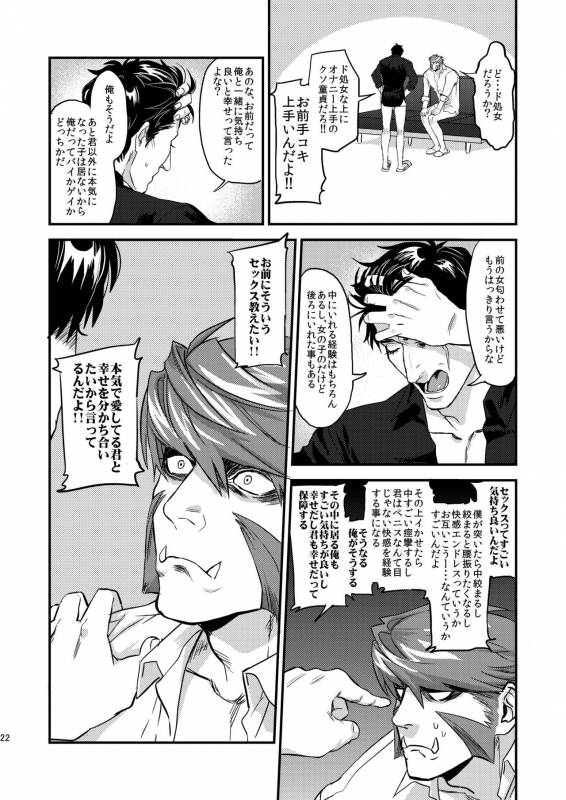 [MECCHORI (Mitsuru)] HARD CANDY (Kekkai Sensen) [Digital]_22