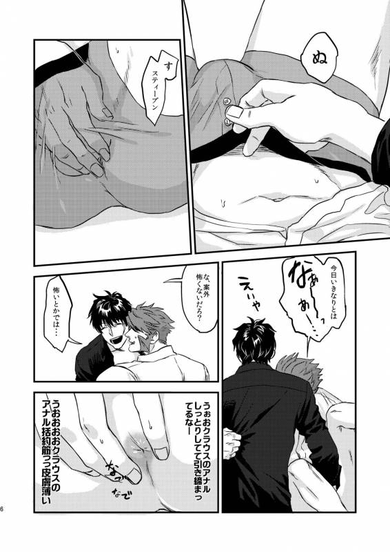 [MECCHORI (Mitsuru)] HARD CANDY FULL COURSE (Kekkai Sensen) [Digital]_05