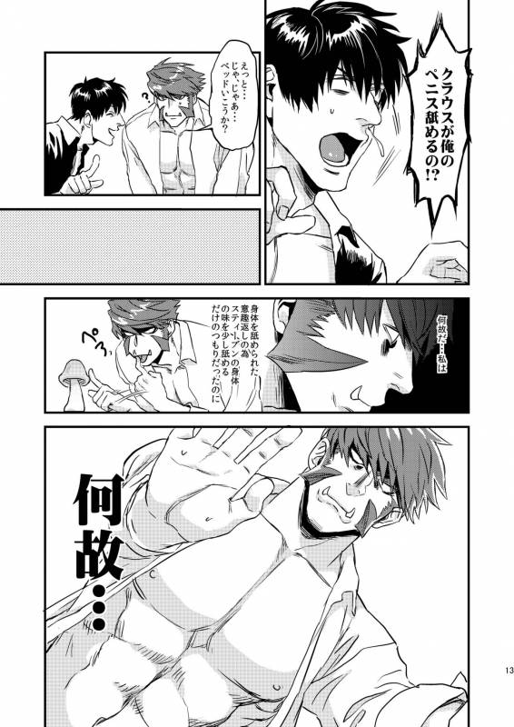 [MECCHORI (Mitsuru)] HARD CANDY FULL COURSE (Kekkai Sensen) [Digital]_12