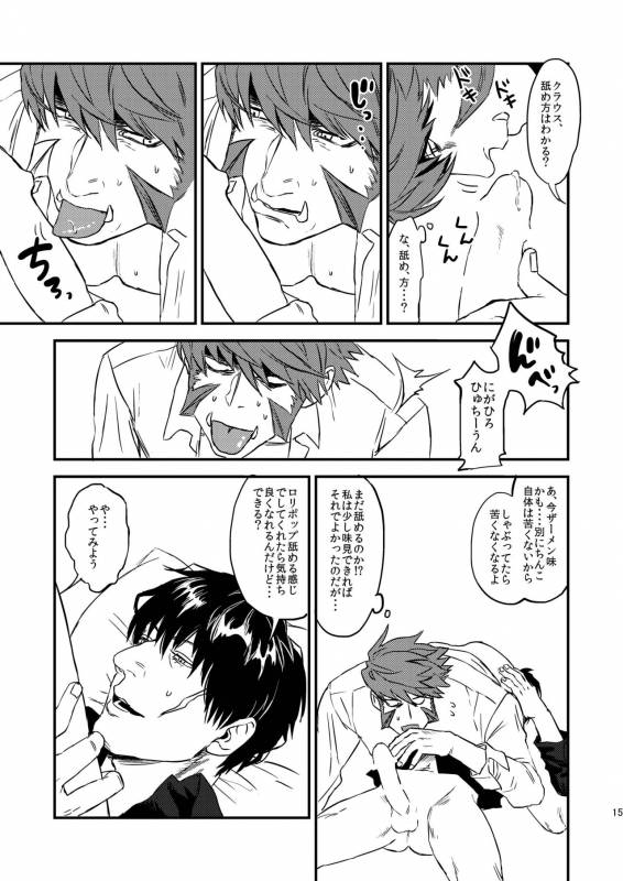 [MECCHORI (Mitsuru)] HARD CANDY FULL COURSE (Kekkai Sensen) [Digital]_14