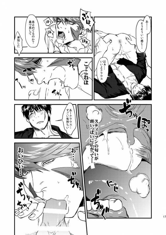 [MECCHORI (Mitsuru)] HARD CANDY FULL COURSE (Kekkai Sensen) [Digital]_16