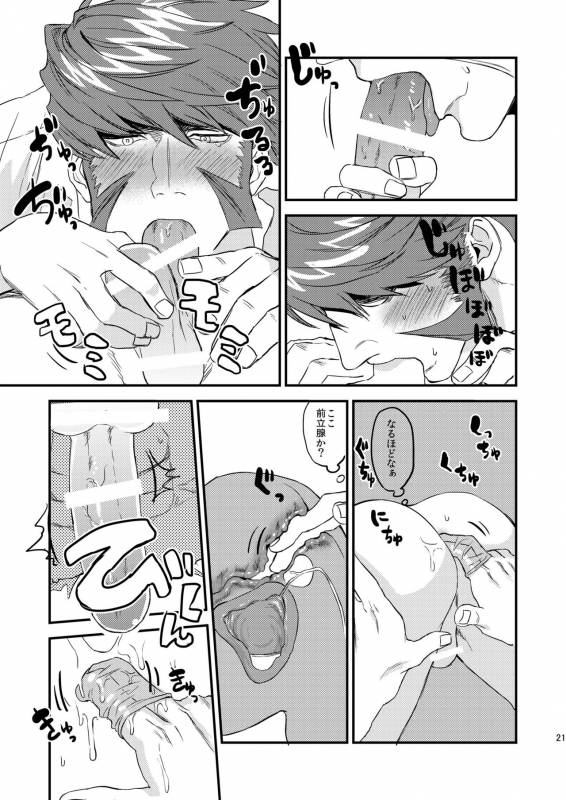 [MECCHORI (Mitsuru)] HARD CANDY FULL COURSE (Kekkai Sensen) [Digital]_20