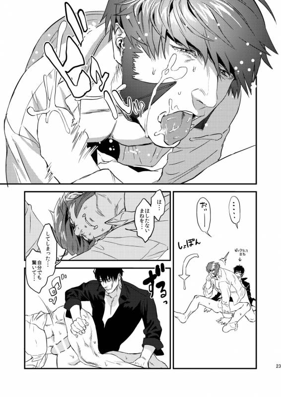 [MECCHORI (Mitsuru)] HARD CANDY FULL COURSE (Kekkai Sensen) [Digital]_22