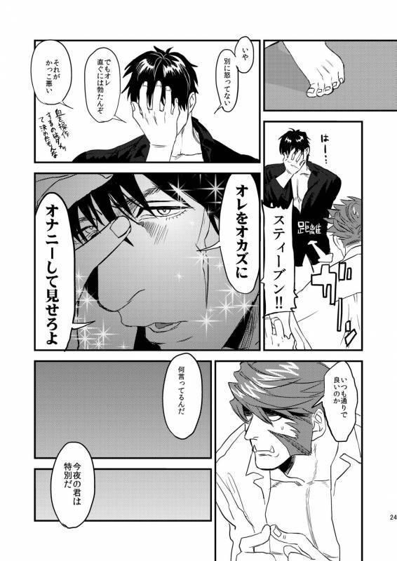 [MECCHORI (Mitsuru)] HARD CANDY FULL COURSE (Kekkai Sensen) [Digital]_23