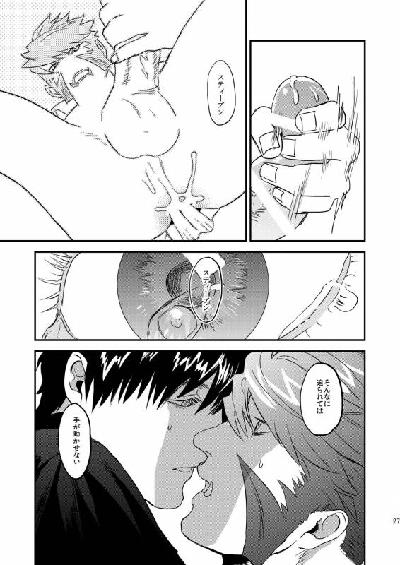 [MECCHORI (Mitsuru)] HARD CANDY FULL COURSE (Kekkai Sensen) [Digital]_26