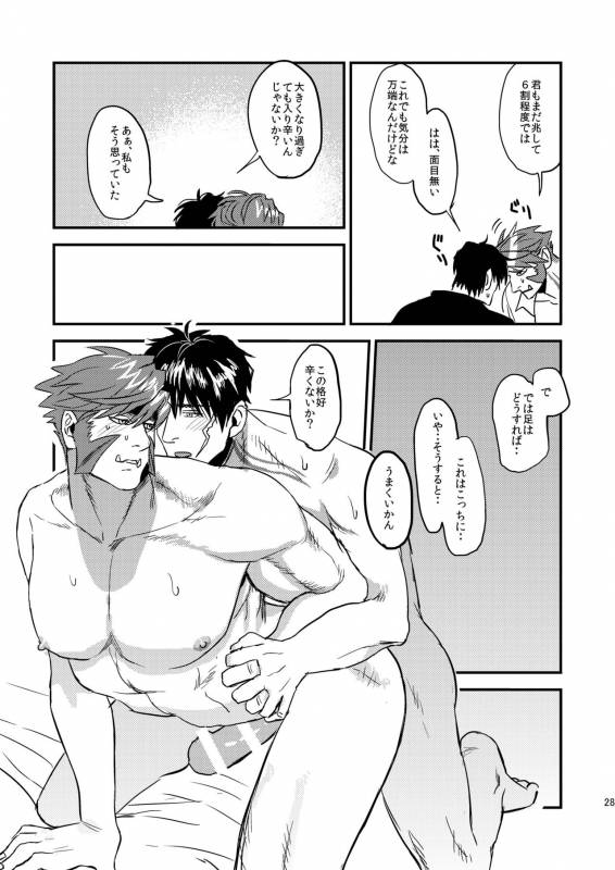 [MECCHORI (Mitsuru)] HARD CANDY FULL COURSE (Kekkai Sensen) [Digital]_27