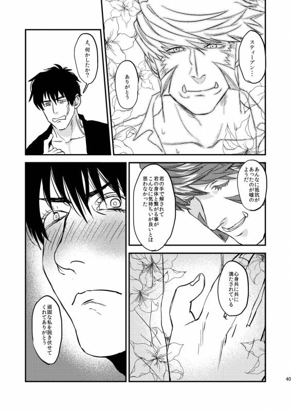 [MECCHORI (Mitsuru)] HARD CANDY FULL COURSE (Kekkai Sensen) [Digital]_39