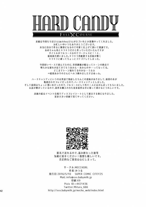 [MECCHORI (Mitsuru)] HARD CANDY FULL COURSE (Kekkai Sensen) [Digital]_41