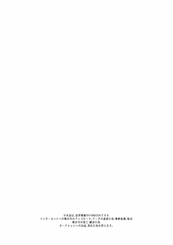 [MECCHORI (Mitsuru)] MOB PET (Kekkai Sensen) [Digital]_03