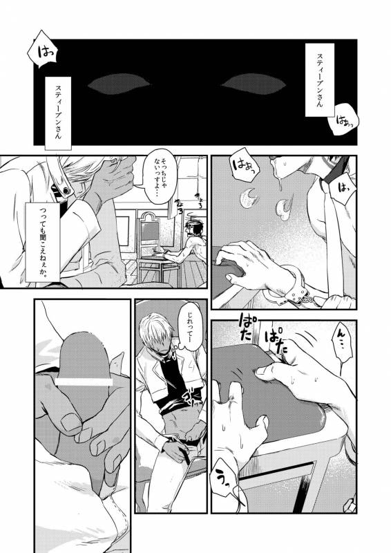 [MECCHORI (Mitsuru)] MOB PET (Kekkai Sensen) [Digital]_04