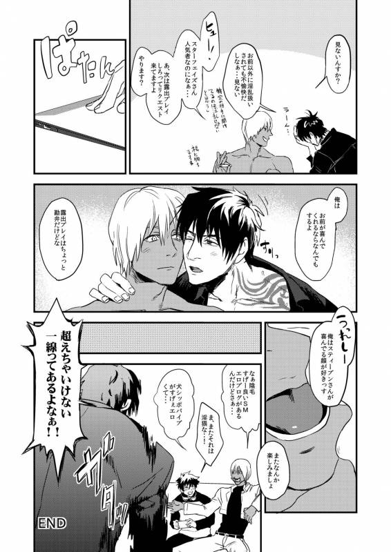 [MECCHORI (Mitsuru)] MOB PET (Kekkai Sensen) [Digital]_24