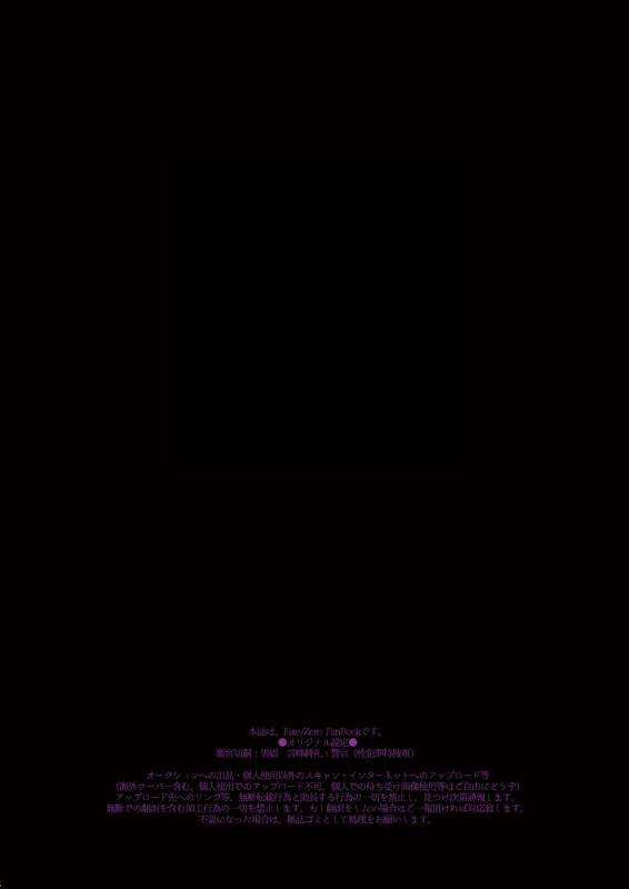 [MECCHORI (Mitsuru)] Ryouki Tekina Kareshi (FateZero) [Digital]_07