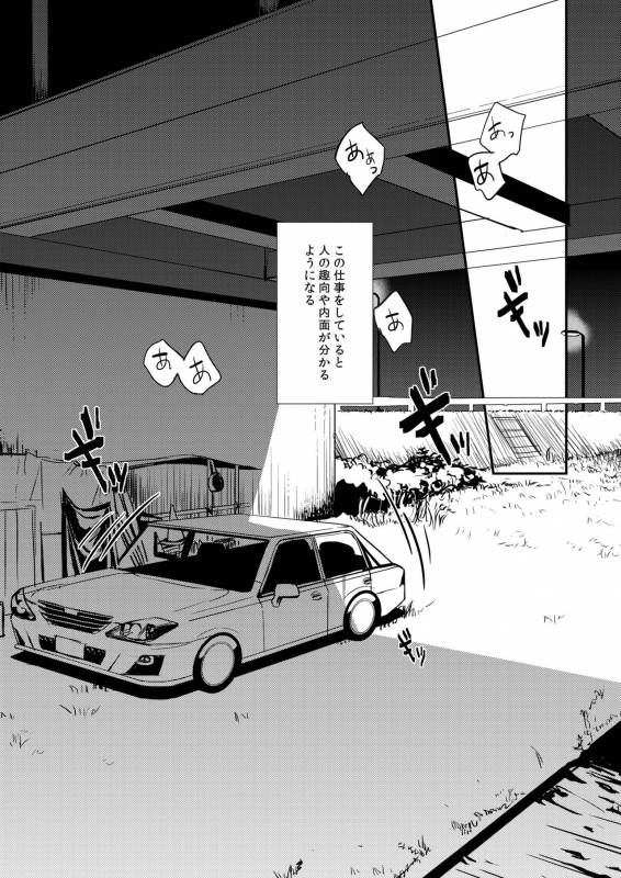 [MECCHORI (Mitsuru)] Ryouki Tekina Kareshi (FateZero) [Digital]_10