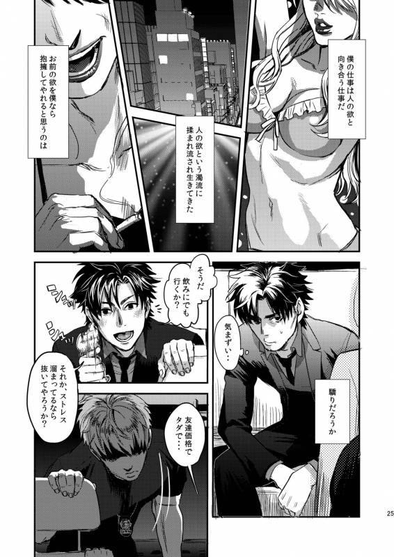 [MECCHORI (Mitsuru)] Ryouki Tekina Kareshi (FateZero) [Digital]_24