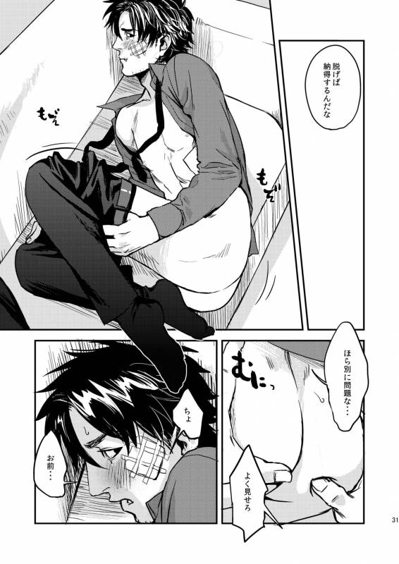 [MECCHORI (Mitsuru)] Ryouki Tekina Kareshi (FateZero) [Digital]_30