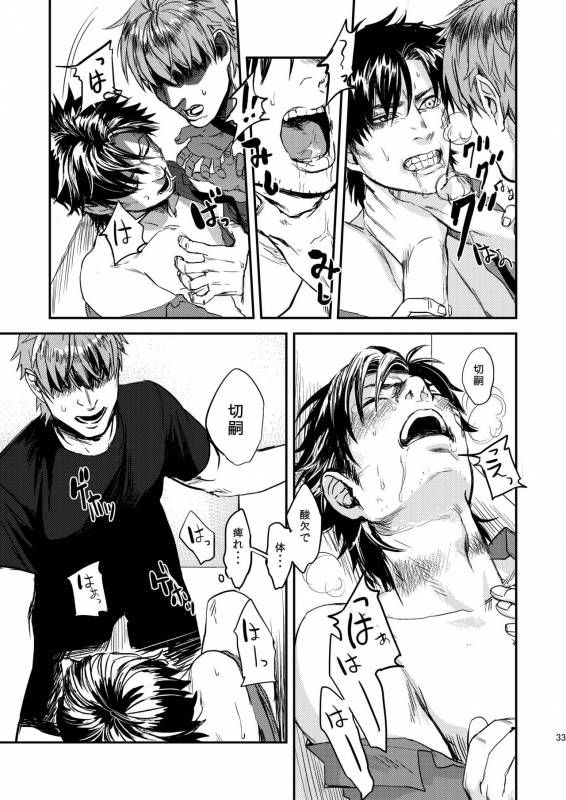 [MECCHORI (Mitsuru)] Ryouki Tekina Kareshi (FateZero) [Digital]_32