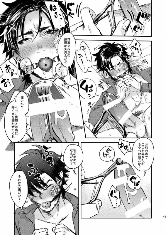 [MECCHORI (Mitsuru)] Ryouki Tekina Kareshi (FateZero) [Digital]_44