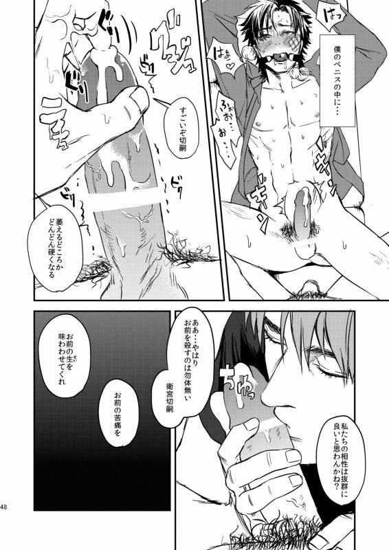 [MECCHORI (Mitsuru)] Ryouki Tekina Kareshi (FateZero) [Digital]_47