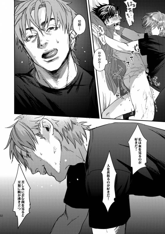 [MECCHORI (Mitsuru)] Ryouki Tekina Kareshi (FateZero) [Digital]_51