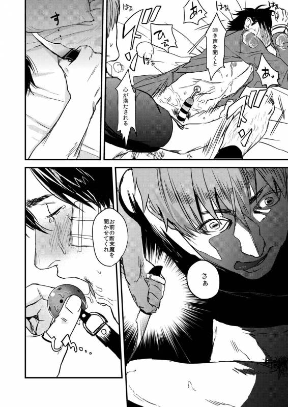 [MECCHORI (Mitsuru)] Ryouki Tekina Kareshi (FateZero) [Digital]_52