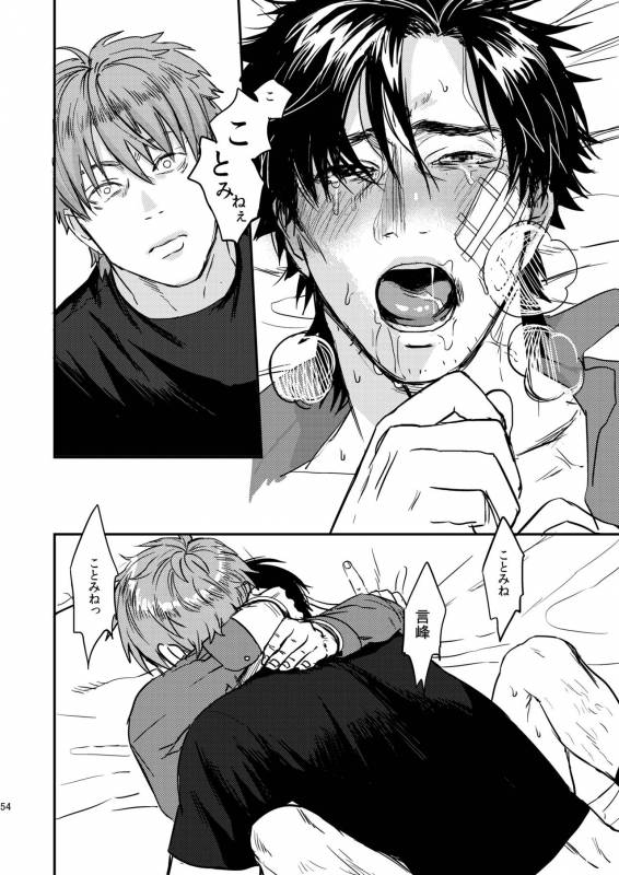 [MECCHORI (Mitsuru)] Ryouki Tekina Kareshi (FateZero) [Digital]_53