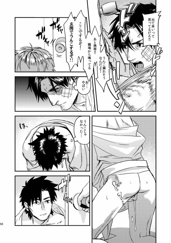 [MECCHORI (Mitsuru)] Ryouki Tekina Kareshi (FateZero) [Digital]_55