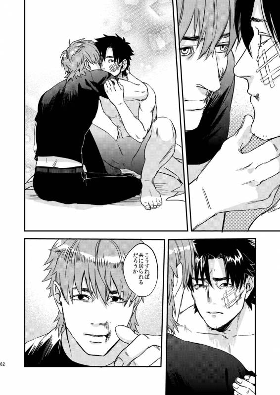 [MECCHORI (Mitsuru)] Ryouki Tekina Kareshi (FateZero) [Digital]_61