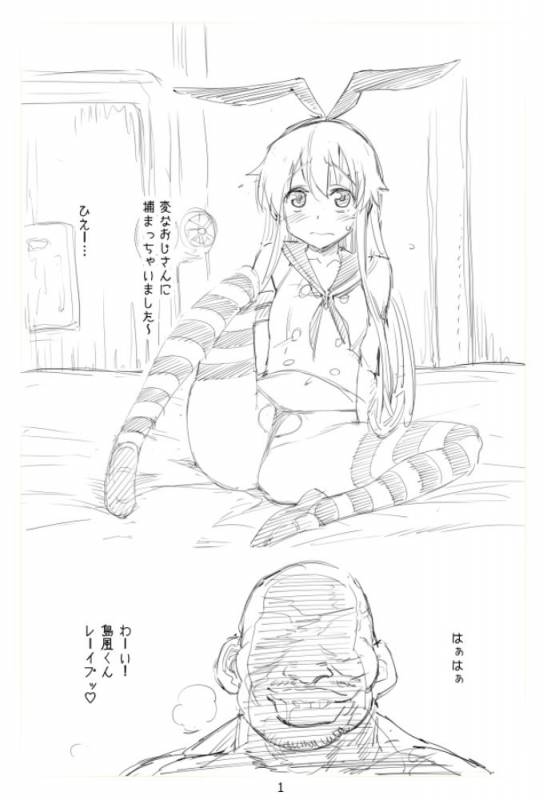[Ma-kurou] Shimakaze-kun Rape (Kantai Collection -KanColle-)_00