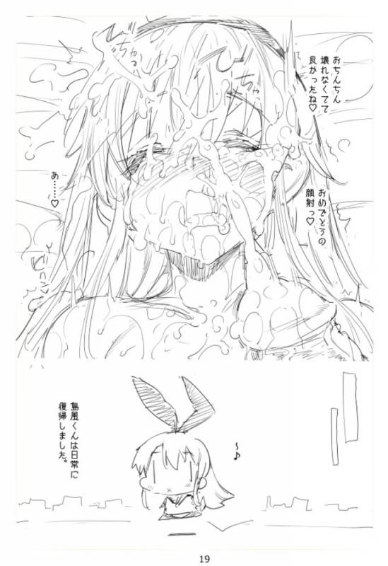 [Ma-kurou] Shimakaze-kun Rape (Kantai Collection -KanColle-)_18