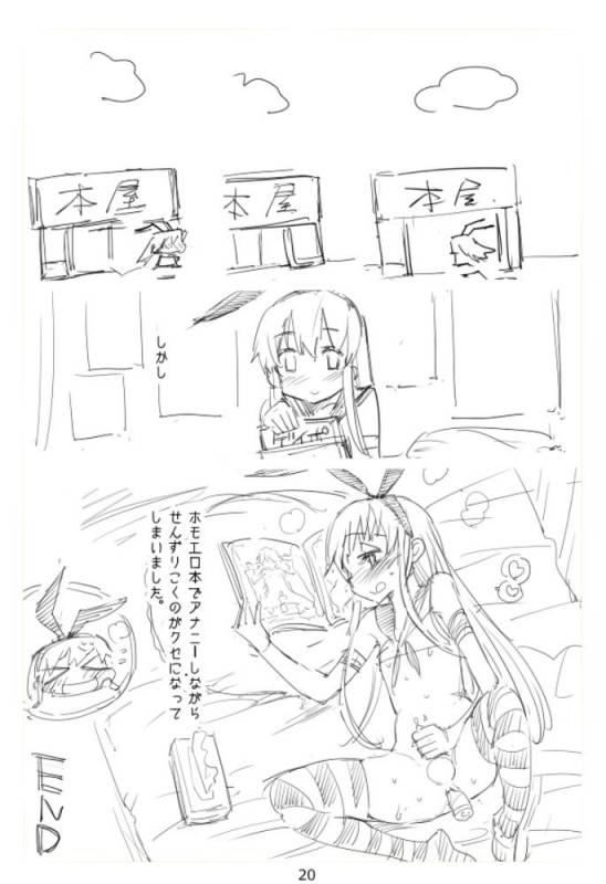 [Ma-kurou] Shimakaze-kun Rape (Kantai Collection -KanColle-)_19