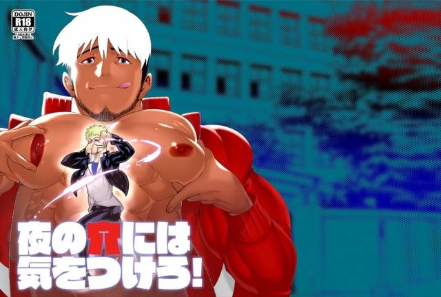 [Maraparte (Kojima Shoutarou)] Yoru no Ana ni wa Ki o Tsukero! [Digital]_00