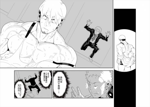 [Maraparte (Kojima Shoutarou)] Yoru no Ana ni wa Ki o Tsukero! [Digital]_02