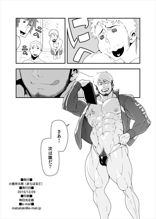 [Maraparte (Kojima Shoutarou)] Yoru no Ana ni wa Ki o Tsukero! [Digital]_14