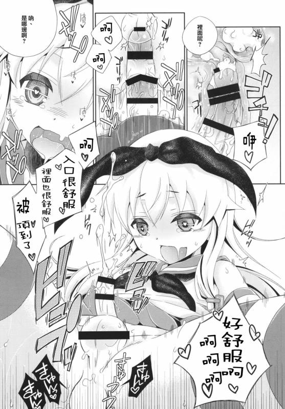 [Mariana Kaikou Kikaku (Mikami Hokuto)] Kimeseku Shimakaze-kun (Kantai Coll_23