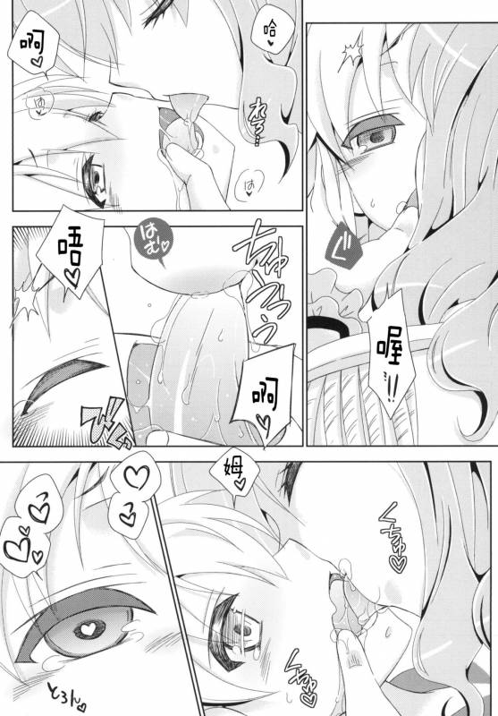 [Mariana Kaikou Kikaku (Mikami Hokuto)] Kimeseku Shimakaze-kun (Kantai Coll_25