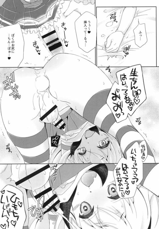 [Mariana Kaikou Kikaku (Mikami Hokuto)] Kimeseku Shimakaze-kun (Kantai Collection -KanColle-)_17