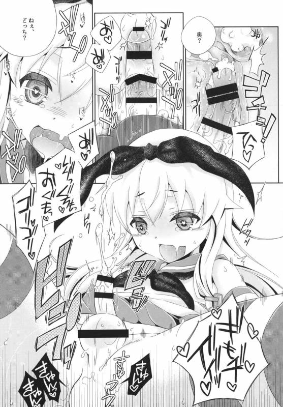 [Mariana Kaikou Kikaku (Mikami Hokuto)] Kimeseku Shimakaze-kun (Kantai Collection -KanColle-)_23